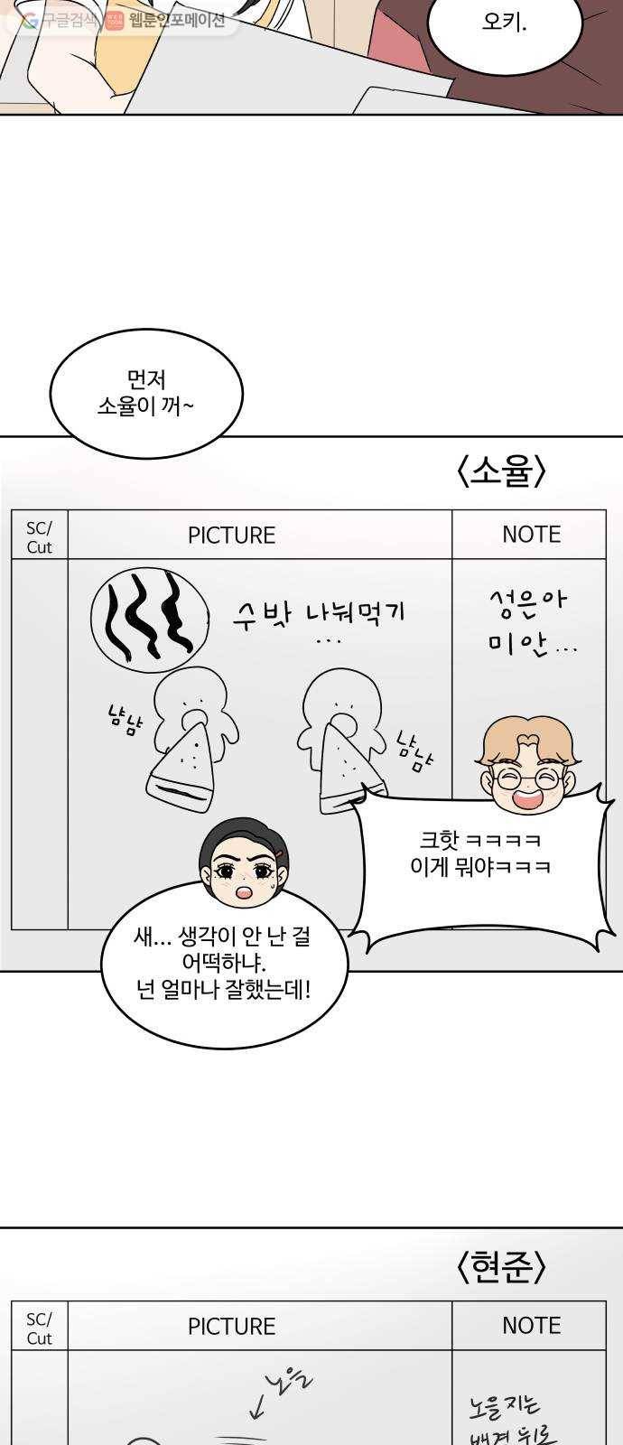 걸어서 30분 47화 촬영 2