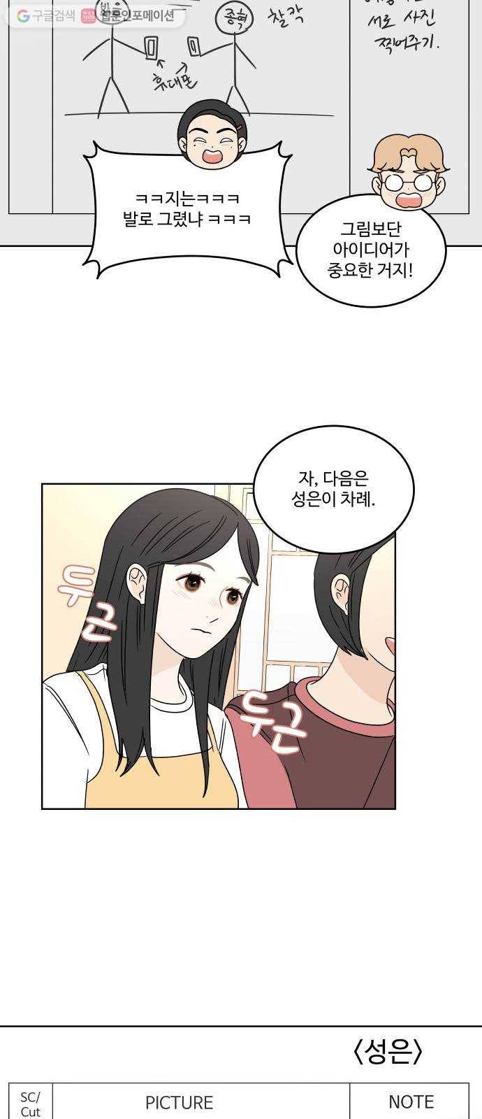 걸어서 30분 47화 촬영 3