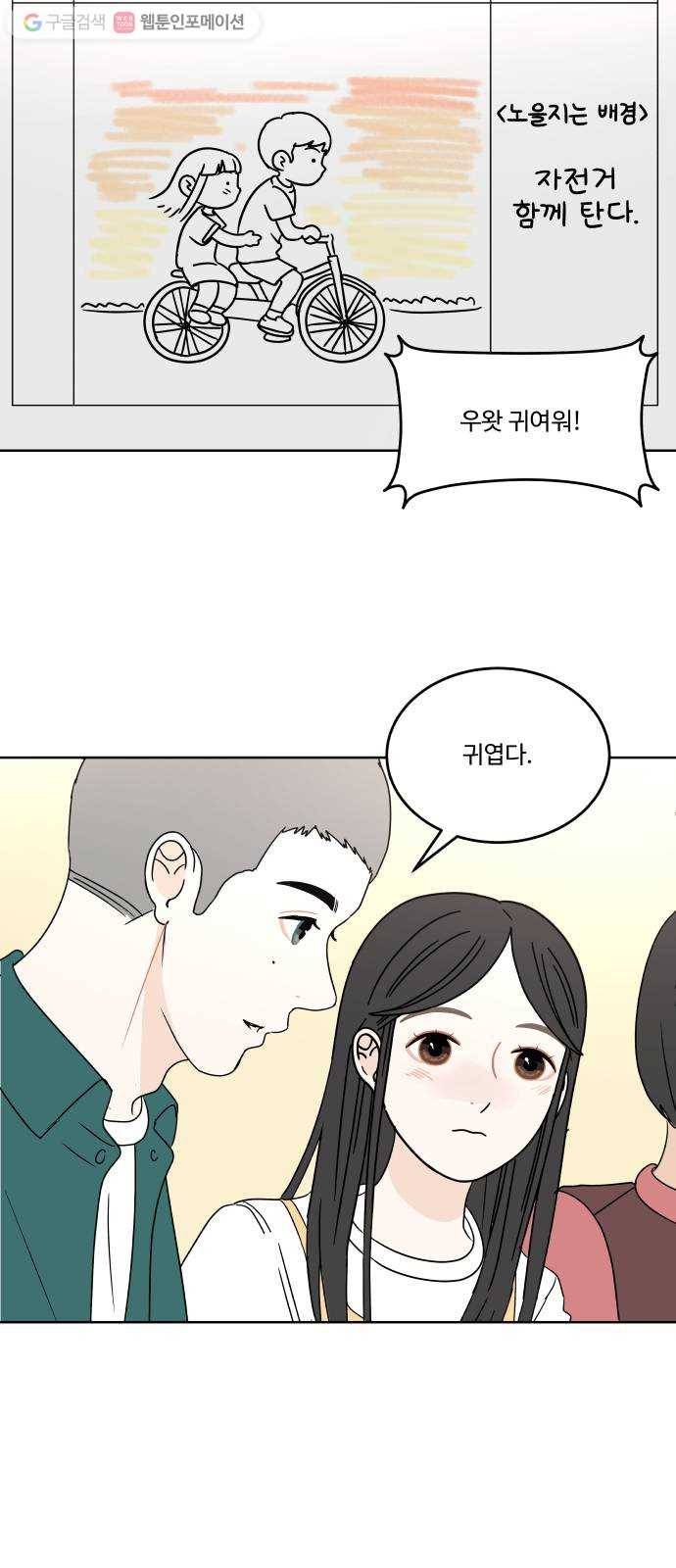 걸어서 30분 47화 촬영 4
