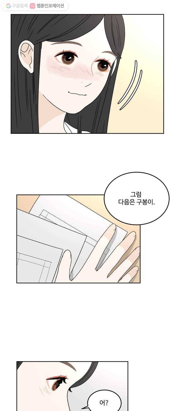 걸어서 30분 47화 촬영 5