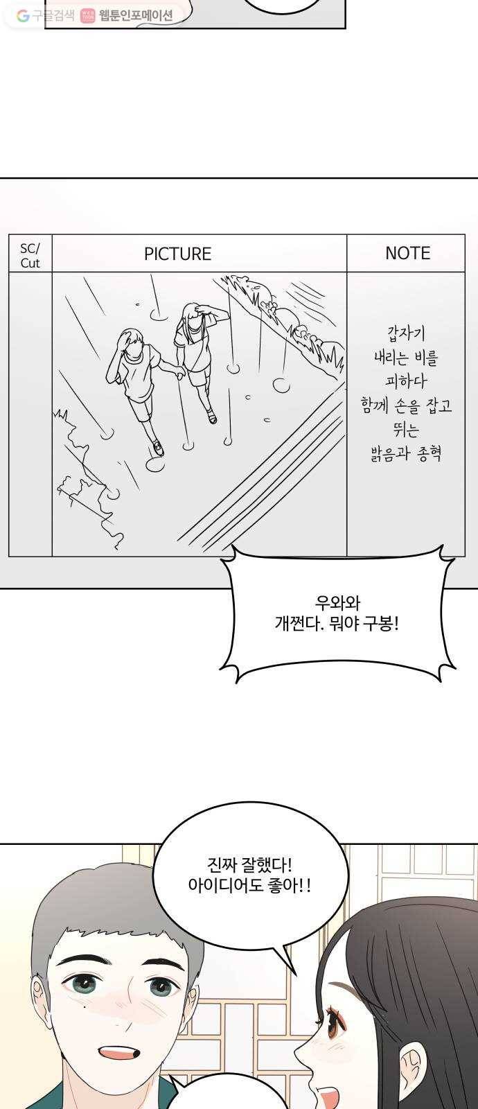 걸어서 30분 47화 촬영 6