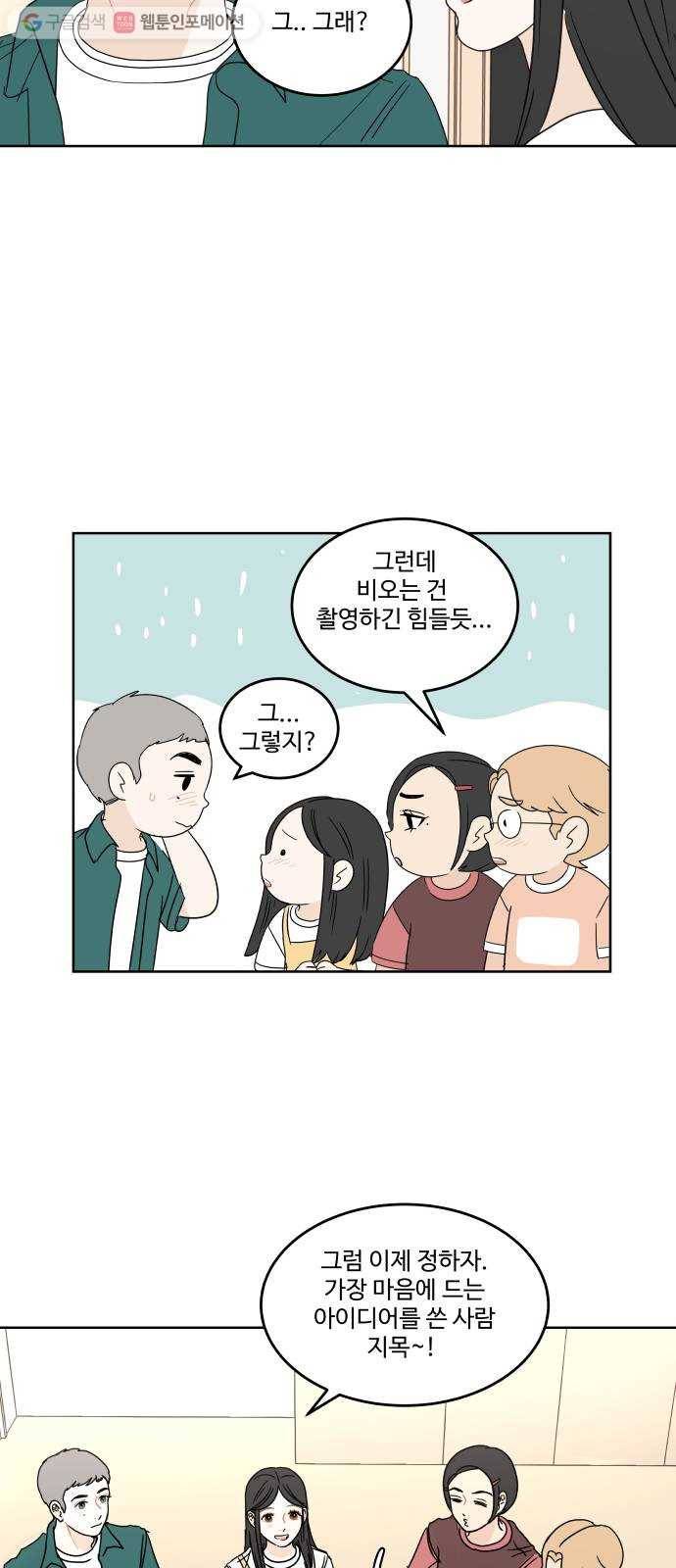 걸어서 30분 47화 촬영 7