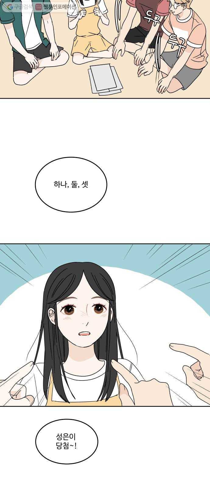 걸어서 30분 47화 촬영 8