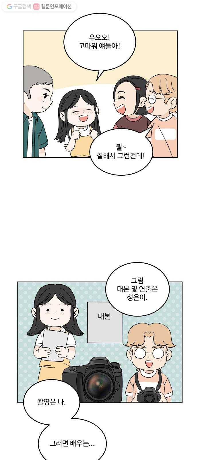 걸어서 30분 47화 촬영 9
