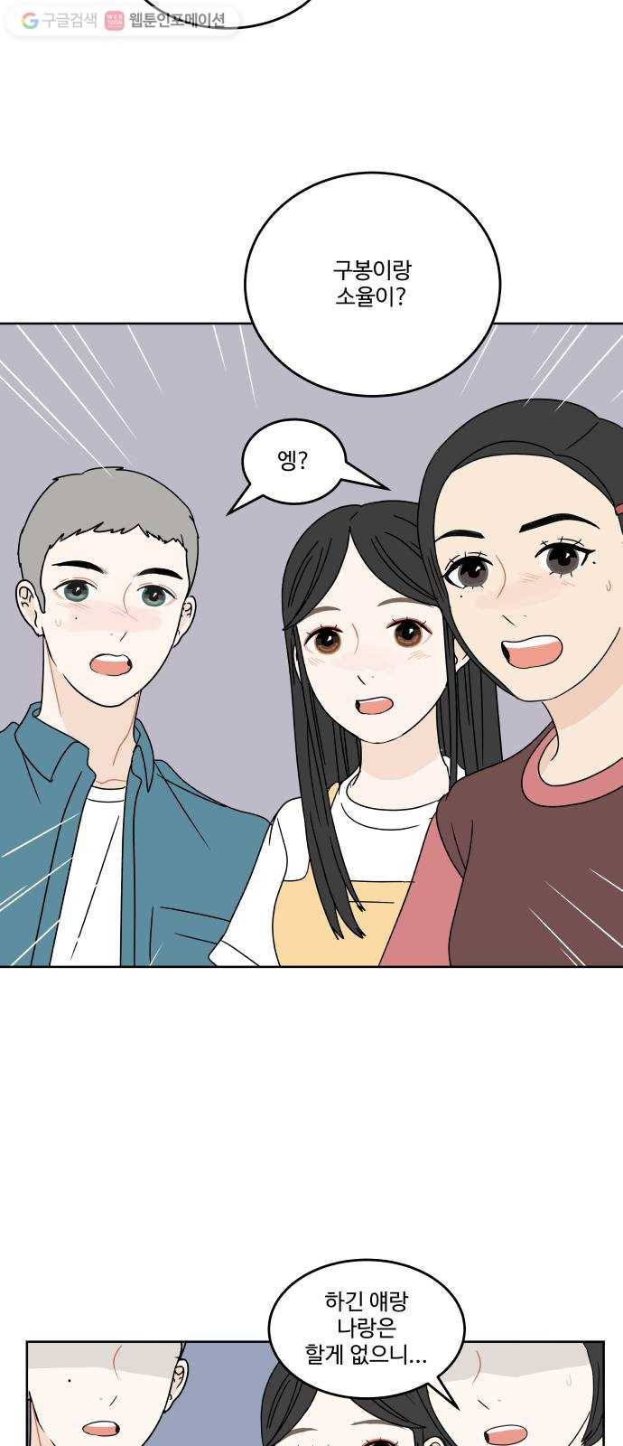 걸어서 30분 47화 촬영 10