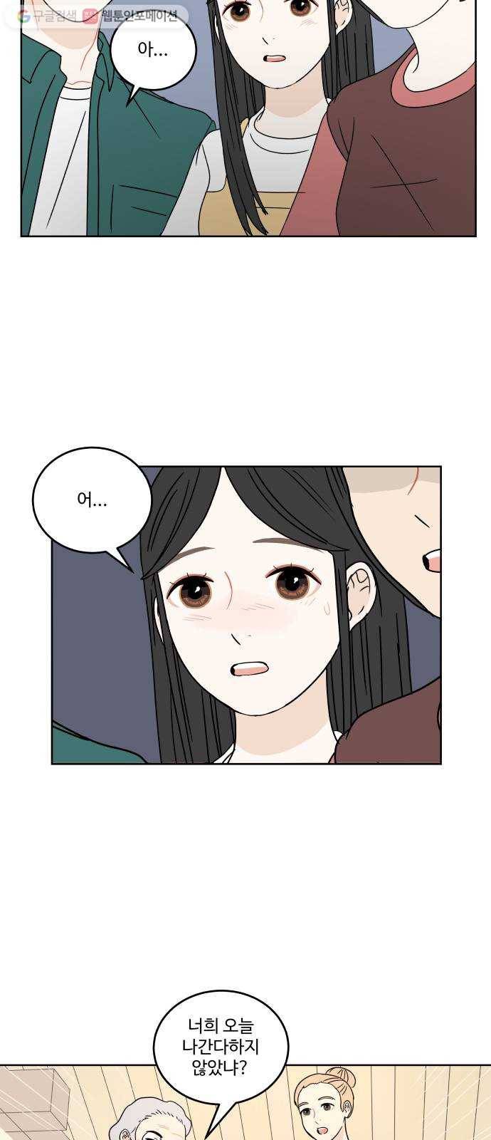 걸어서 30분 47화 촬영 11