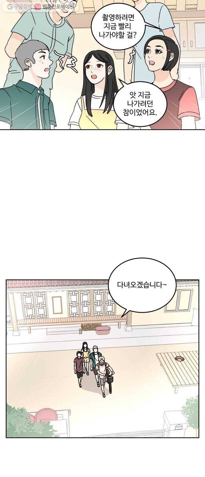 걸어서 30분 47화 촬영 12