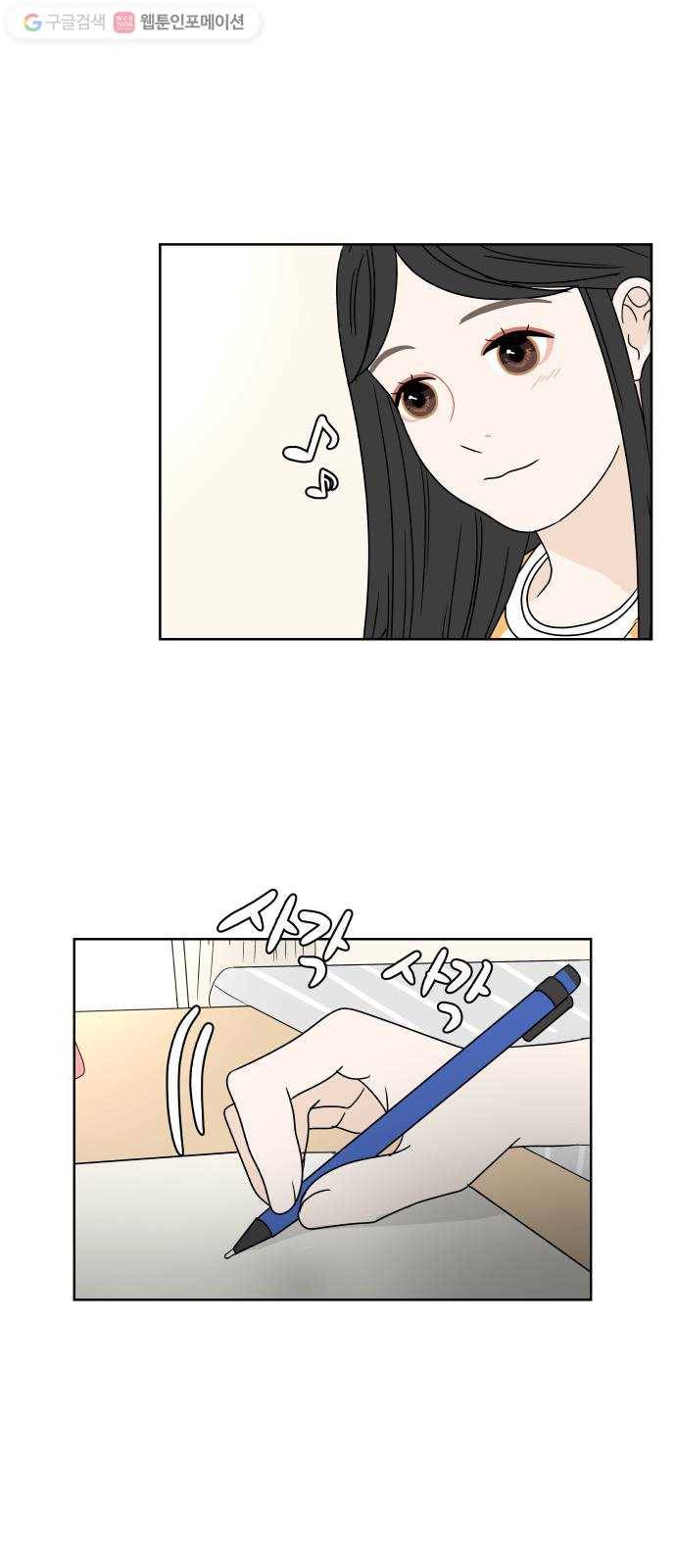 걸어서 30분 52화 타인과 나를 비교할 때 1