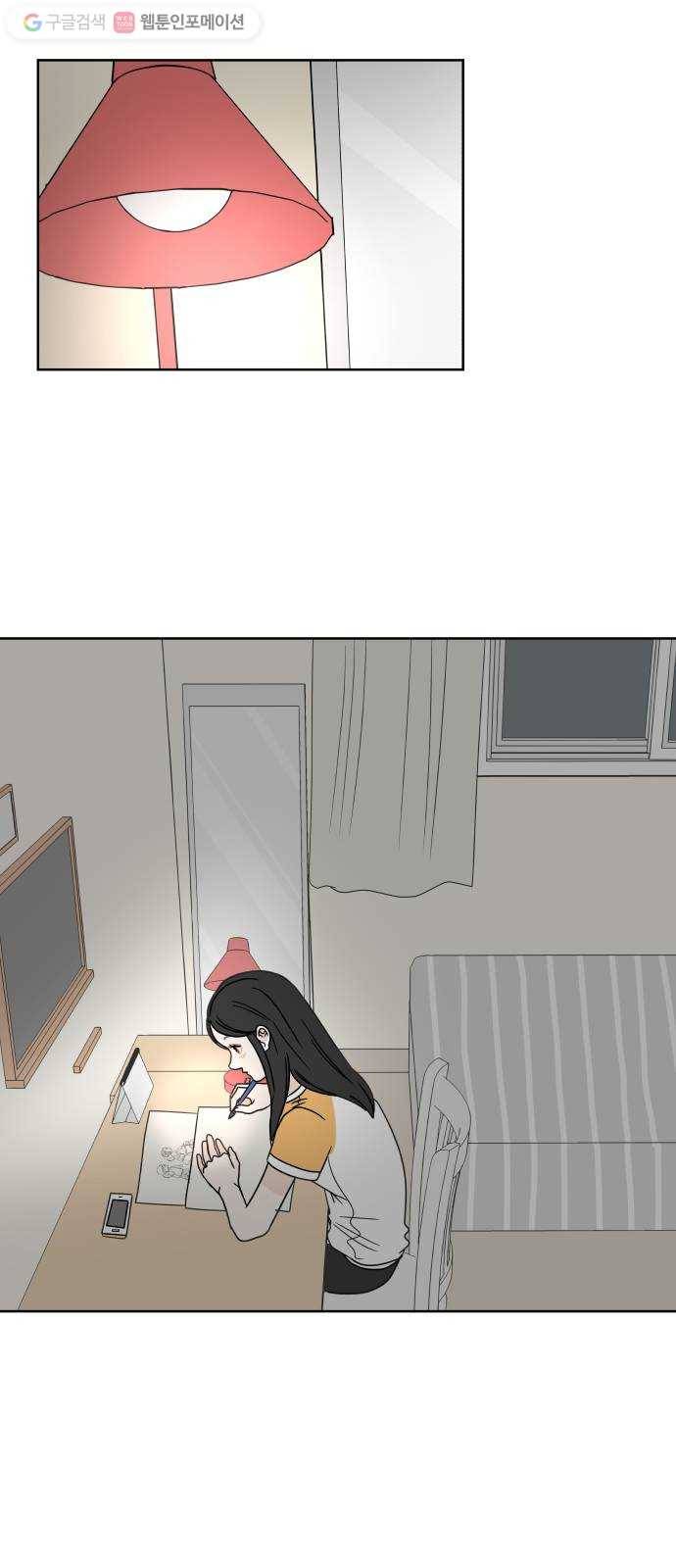 걸어서 30분 52화 타인과 나를 비교할 때 9
