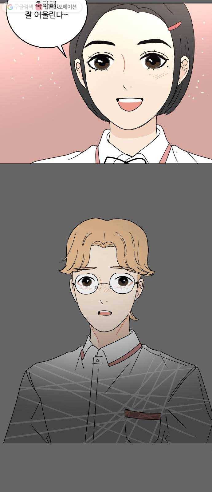 걸어서 30분 57화 비밀 10