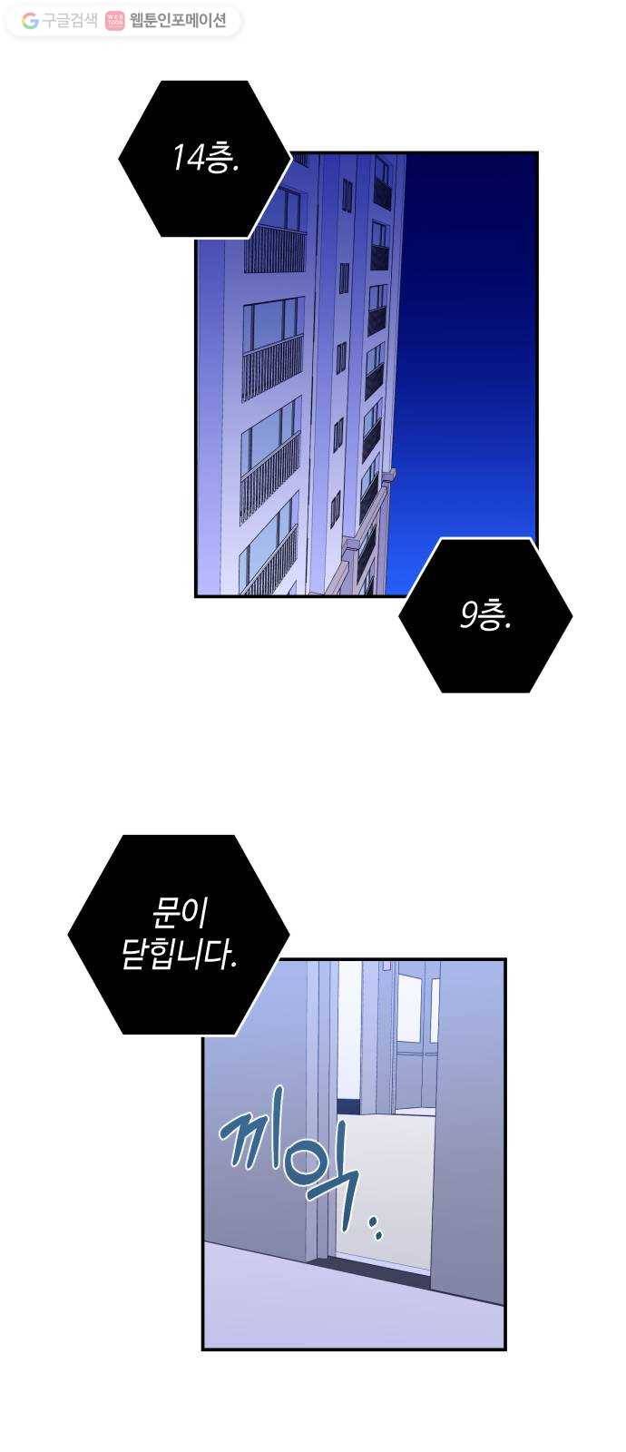 나쁜 쪽으로 24화. 사이 (3) 1