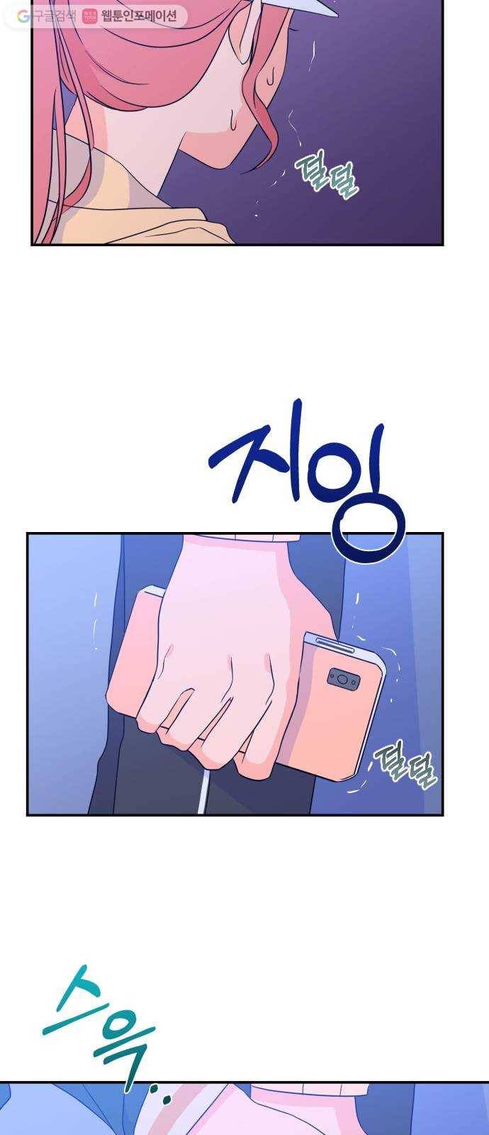 나쁜 쪽으로 24화. 사이 (3) 5