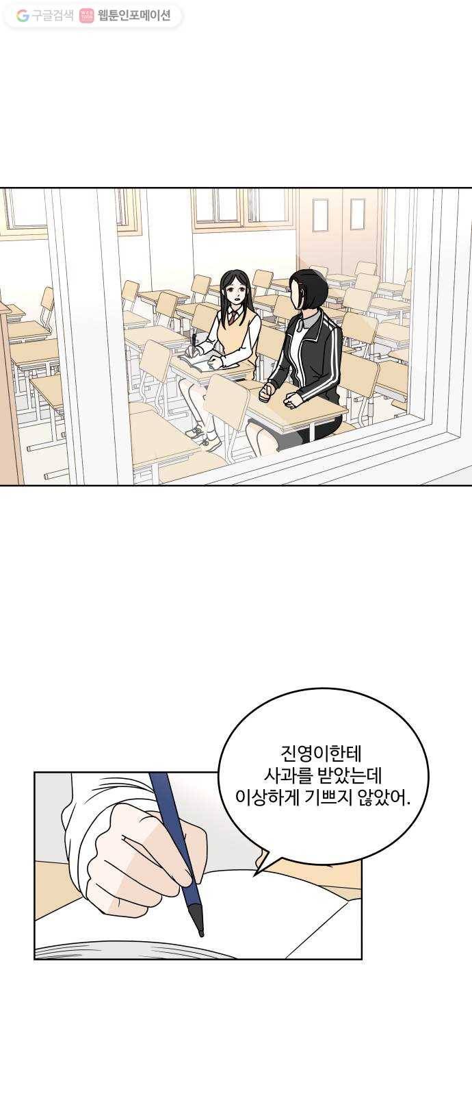 걸어서 30분 65화 복잡한 기분 1