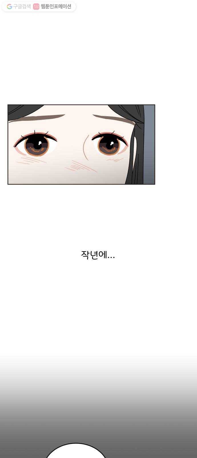 걸어서 30분 65화 복잡한 기분 5
