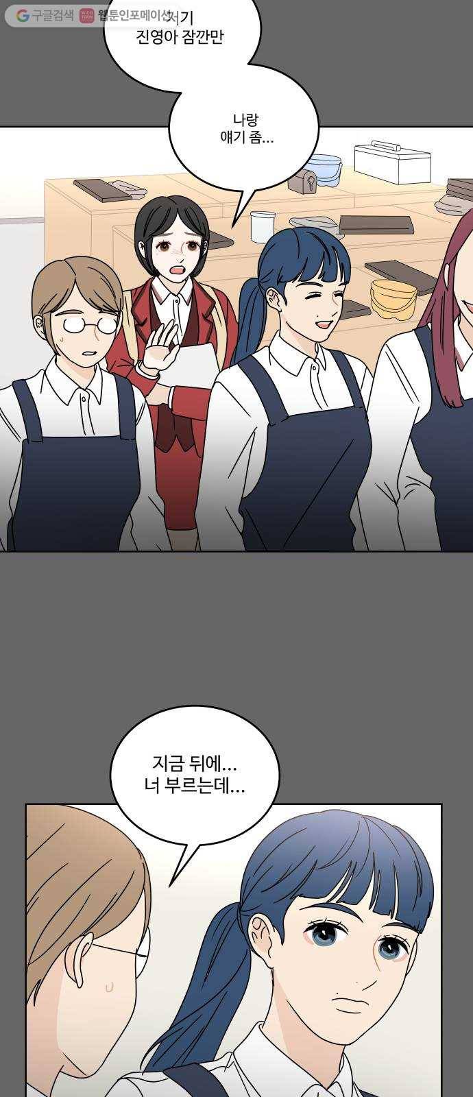 걸어서 30분 65화 복잡한 기분 6