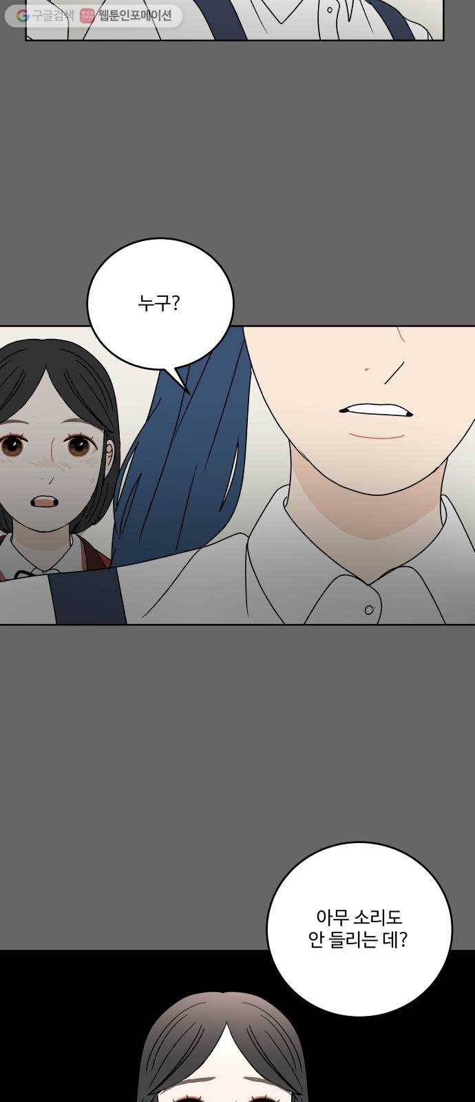 걸어서 30분 65화 복잡한 기분 7