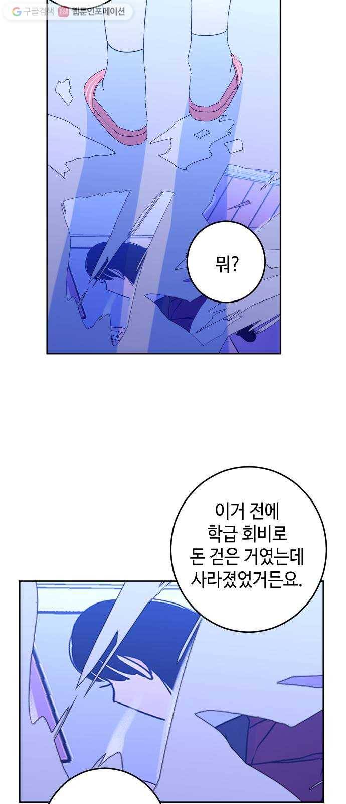 나쁜 쪽으로 32화. 세례 (4) 2