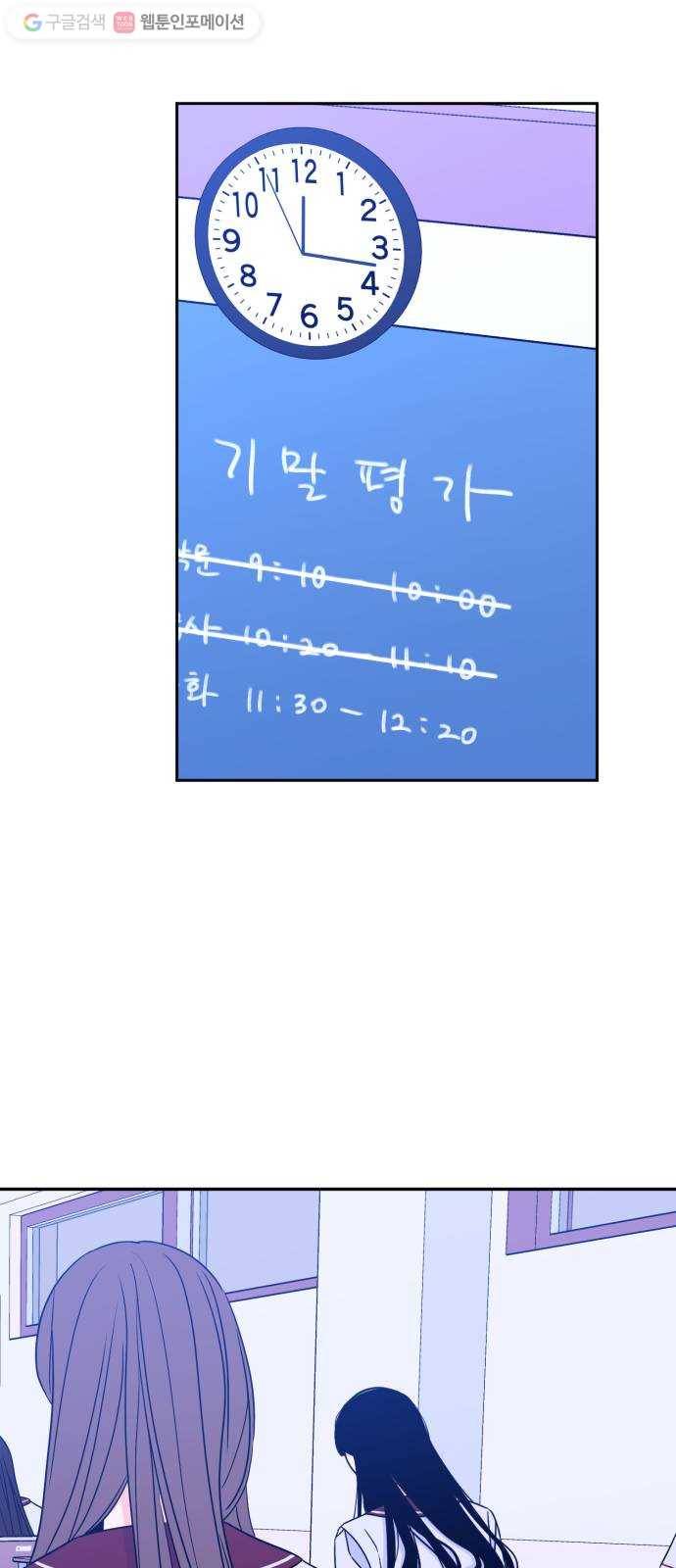 나쁜 쪽으로 32화. 세례 (4) 7