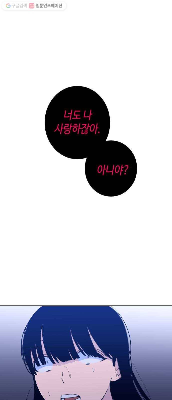 나쁜 쪽으로 2부 4화. 도움의 손길 (1) 1