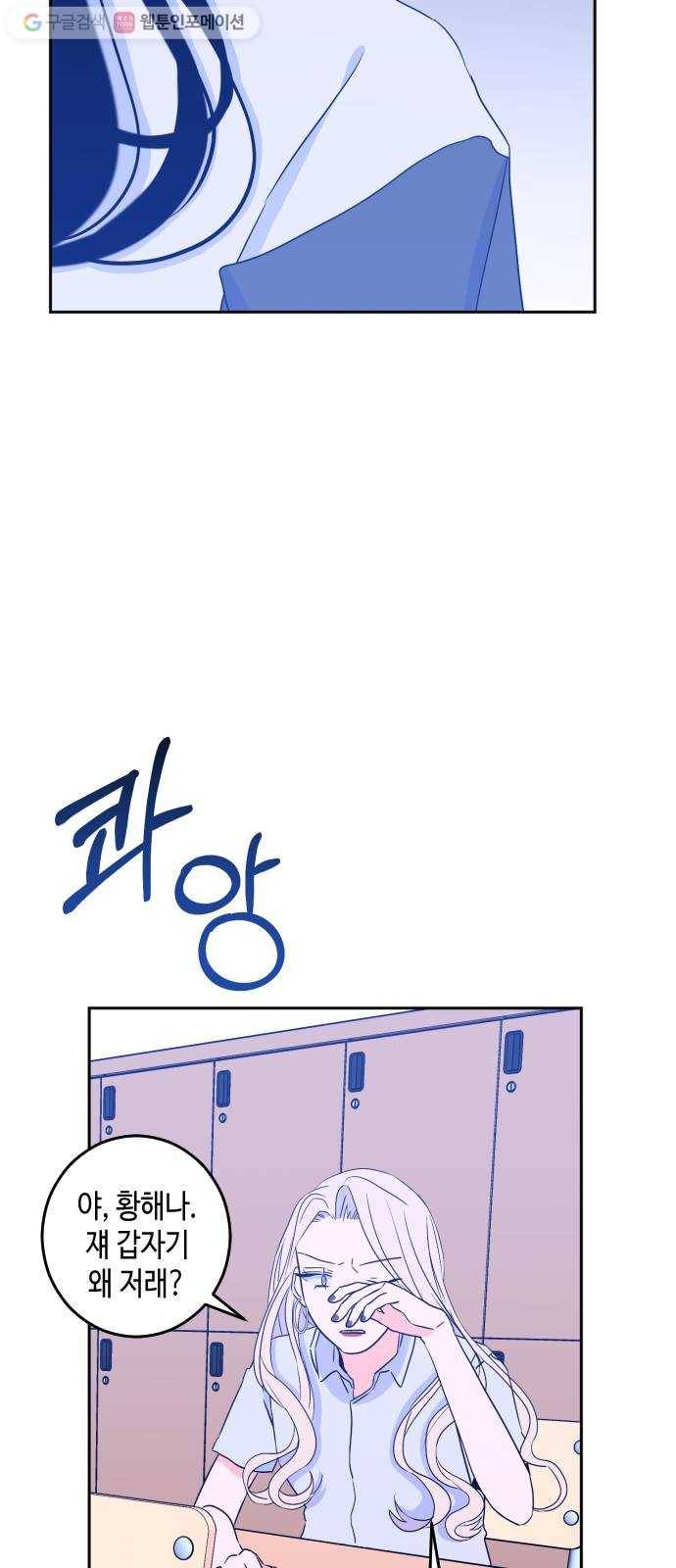 나쁜 쪽으로 2부 4화. 도움의 손길 (1) 5