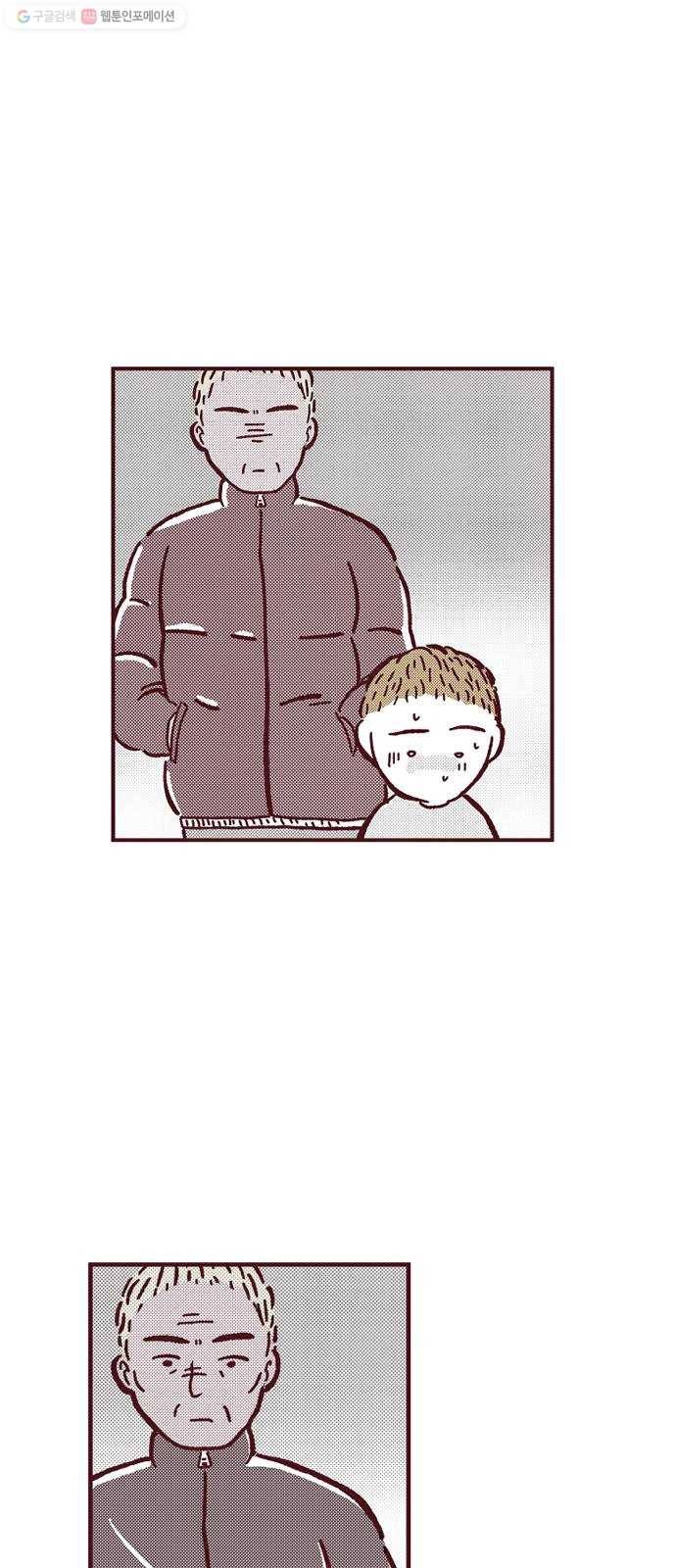 도무지 그애는 11화 - 오지랖은 사치 3