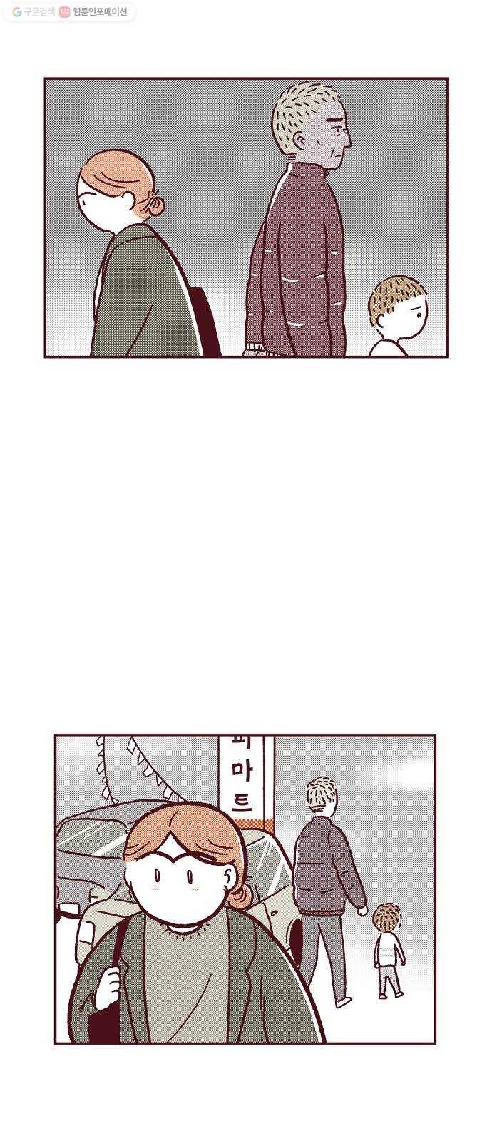 도무지 그애는 11화 - 오지랖은 사치 9