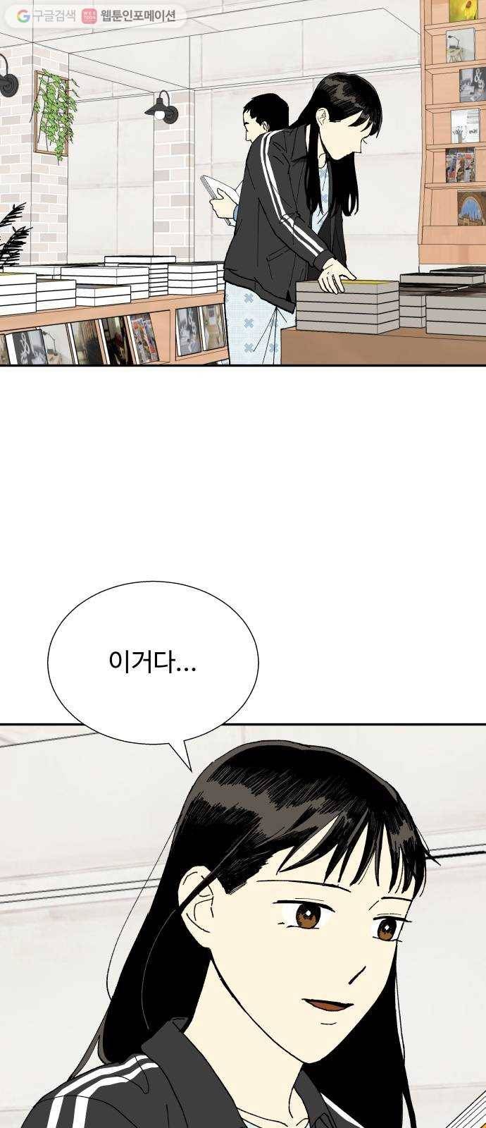 매지컬 메디컬 4화 2