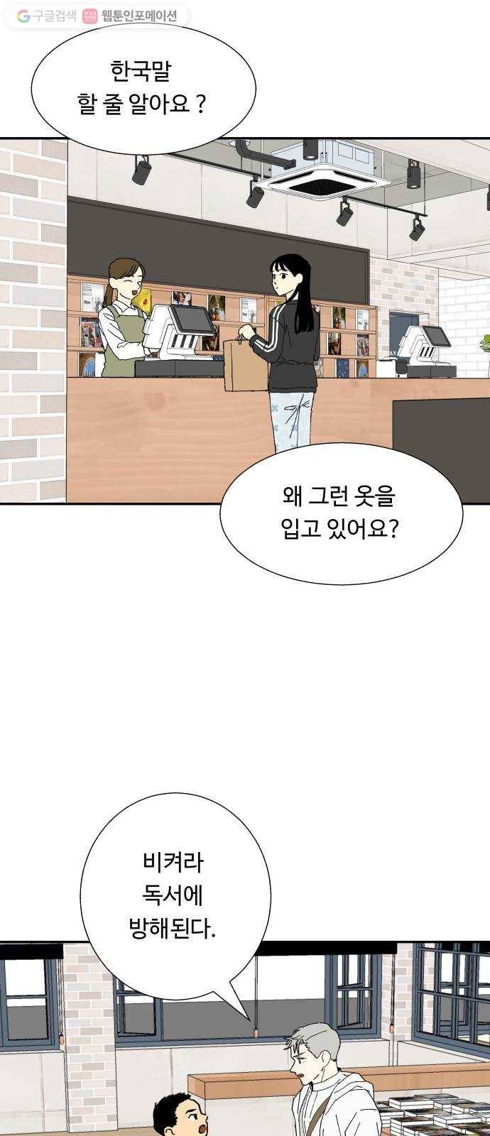 매지컬 메디컬 4화 4