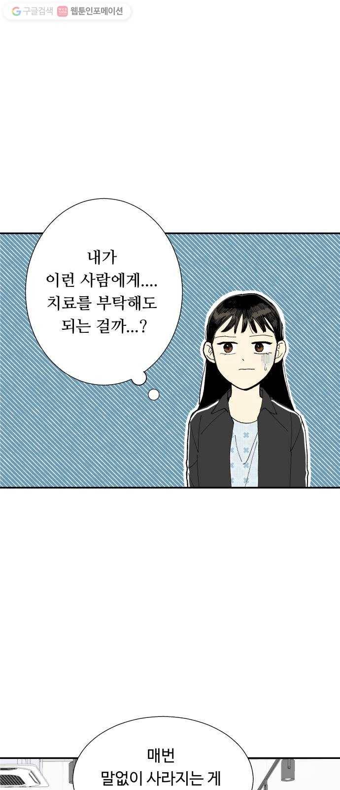 매지컬 메디컬 4화 7