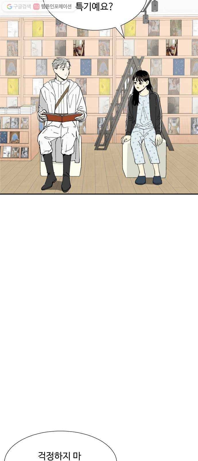 매지컬 메디컬 4화 8