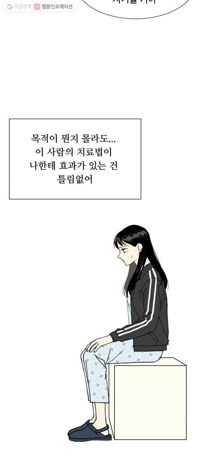 매지컬 메디컬 4화 13