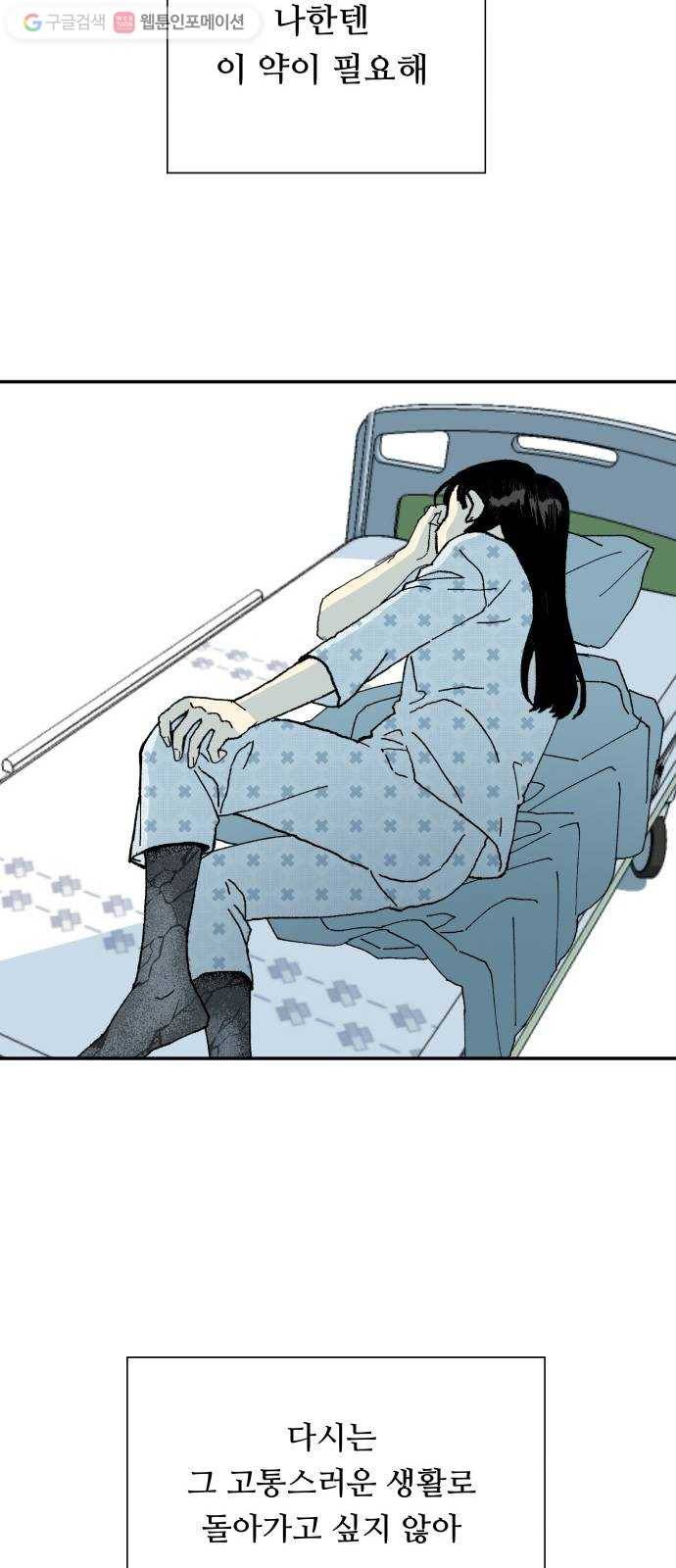 매지컬 메디컬 4화 15