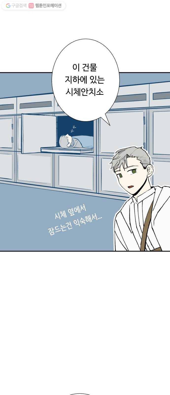 매지컬 메디컬 4화 17