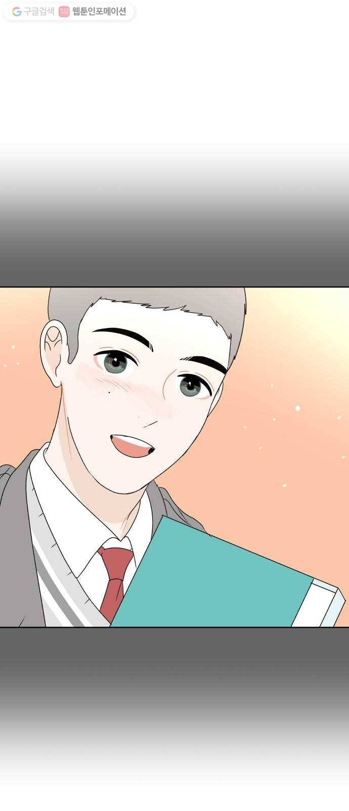 걸어서 30분 90화 지금의 감정 7
