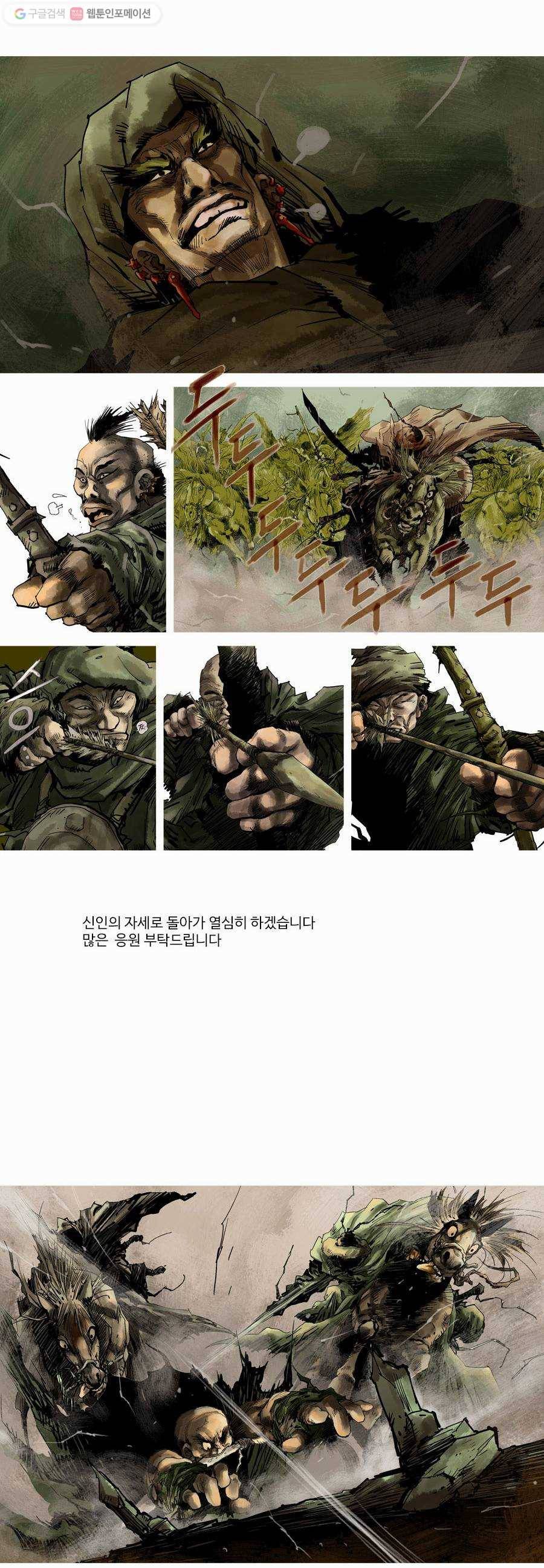 몽홀 프롤로그 7