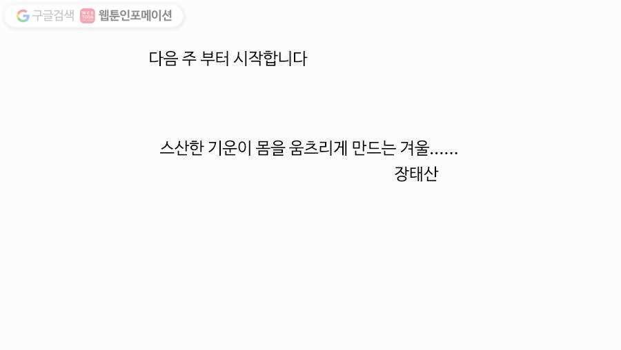 몽홀 프롤로그 11