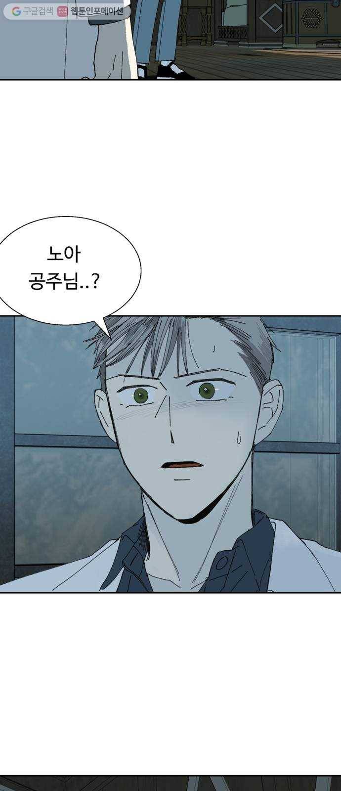 매지컬 메디컬 21화 2