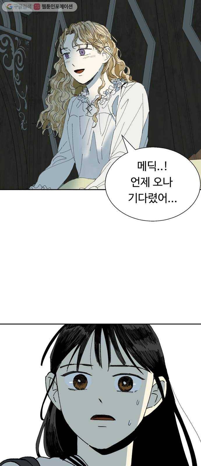 매지컬 메디컬 21화 3