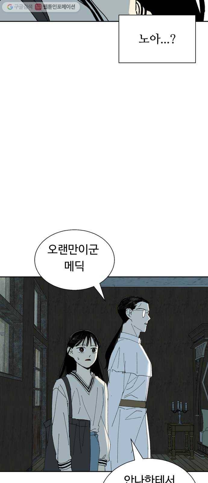 매지컬 메디컬 21화 4