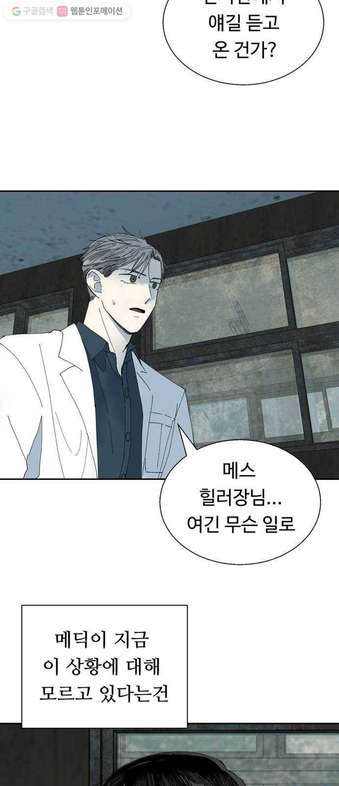 매지컬 메디컬 21화 5