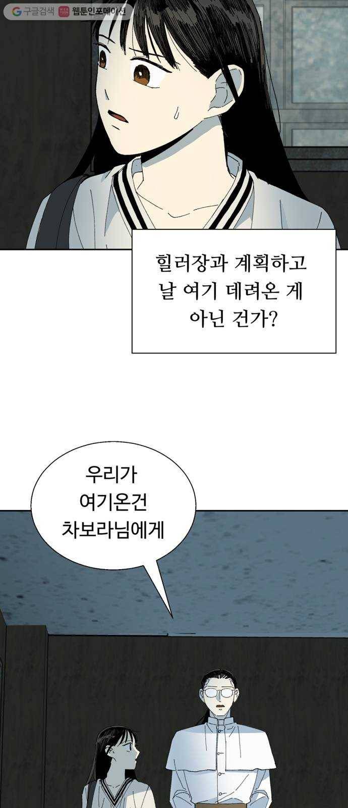 매지컬 메디컬 21화 6