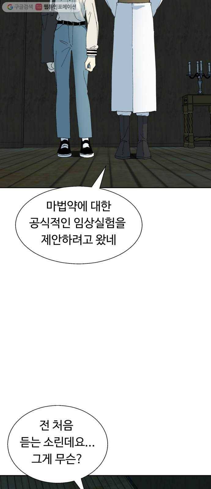 매지컬 메디컬 21화 7