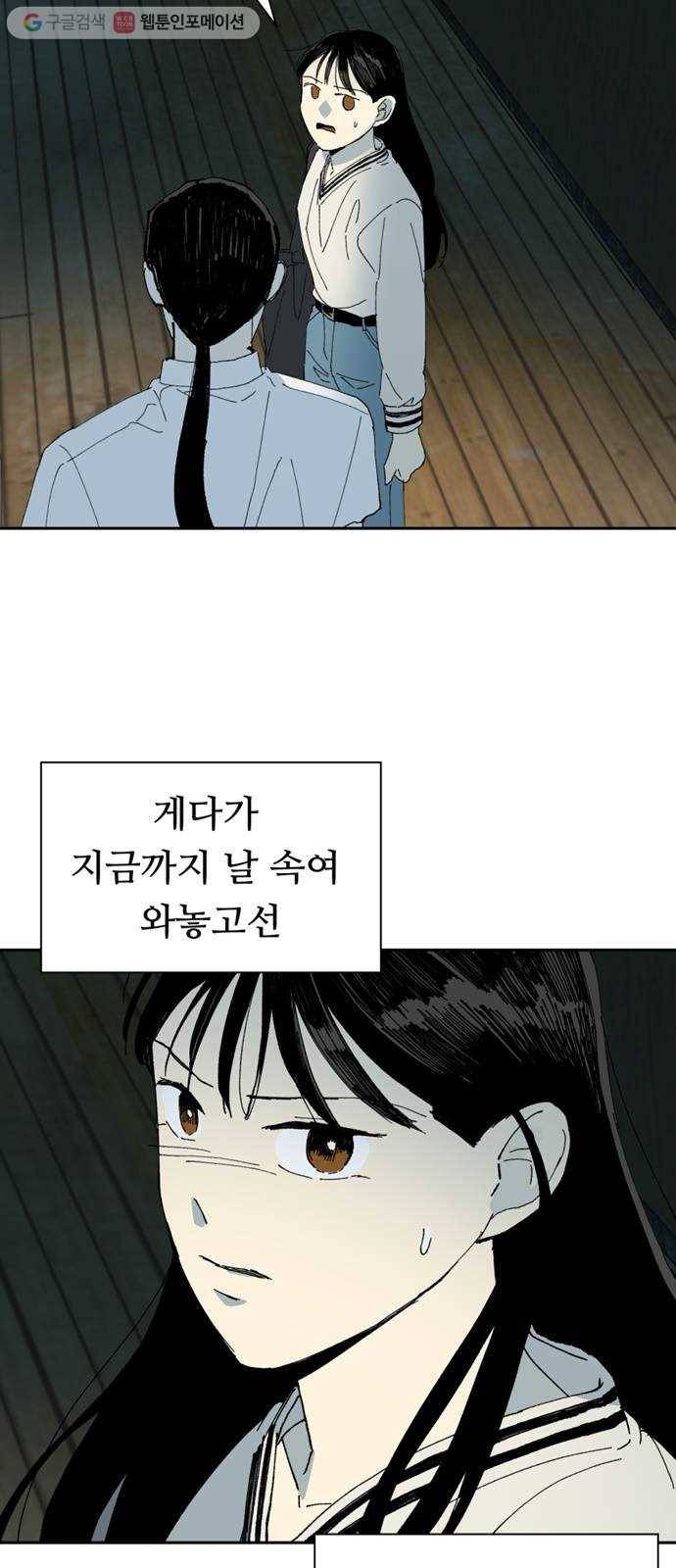 매지컬 메디컬 21화 8