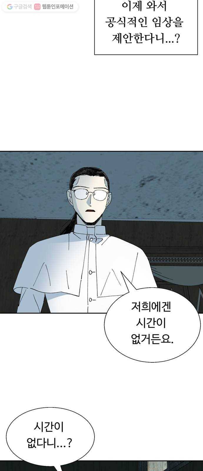 매지컬 메디컬 21화 9