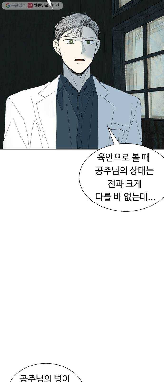 매지컬 메디컬 21화 10