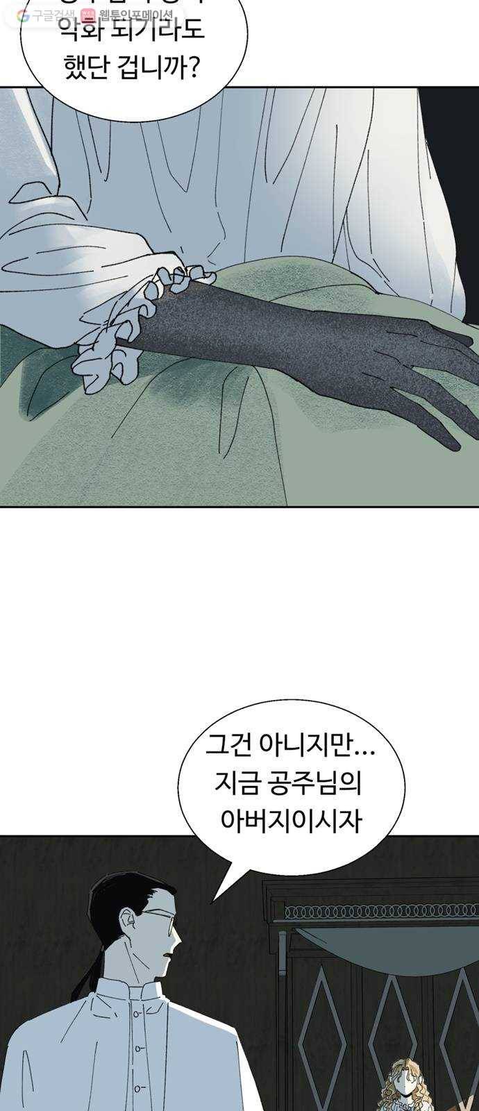 매지컬 메디컬 21화 11