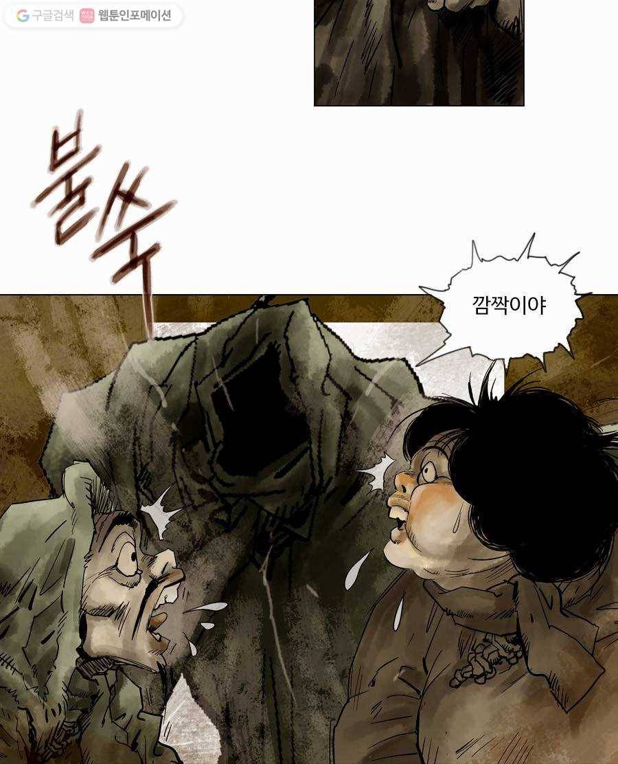 몽홀 제 4화 왼손은 저주받은 손 - 3 5