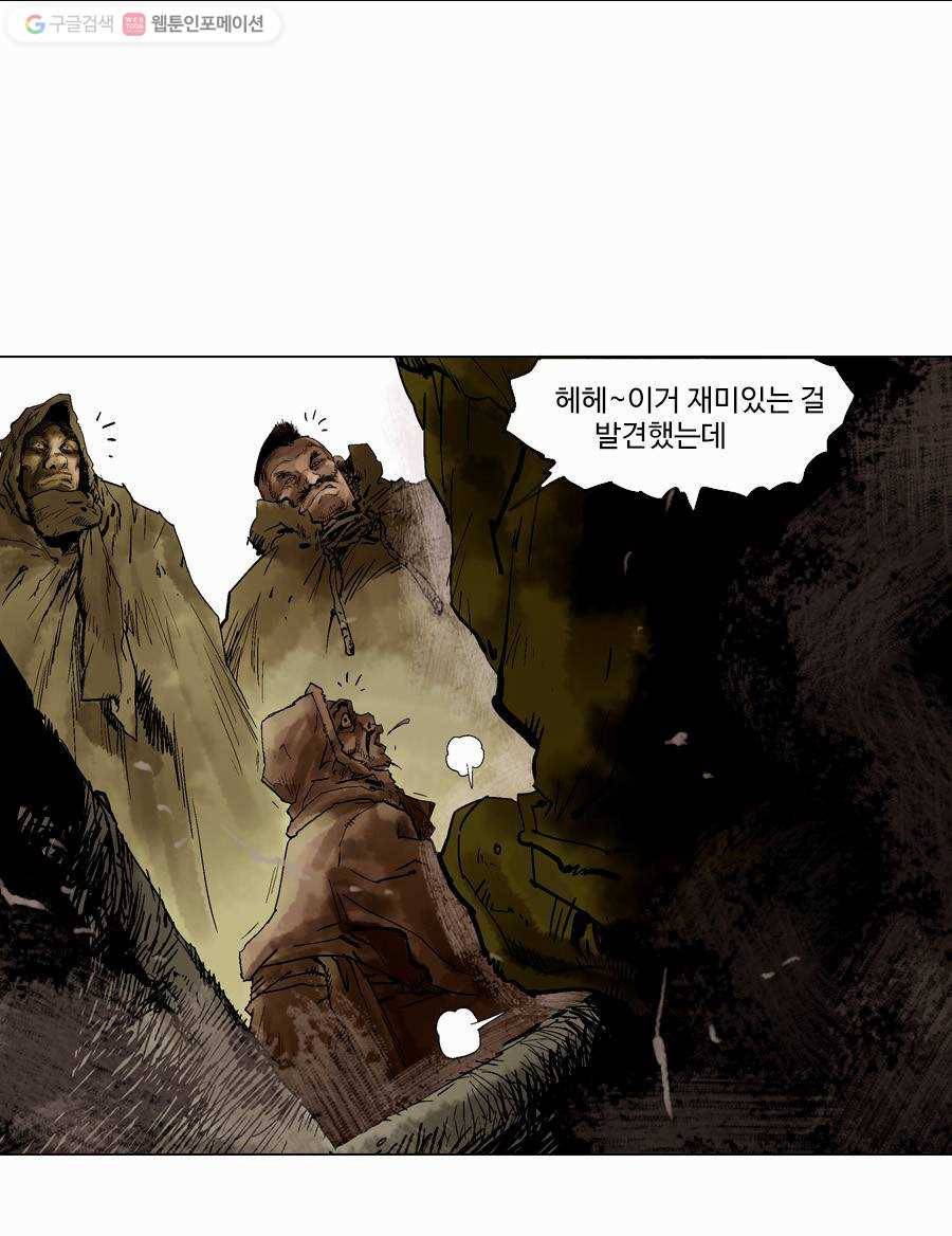 몽홀 제 4화 왼손은 저주받은 손 - 3 11