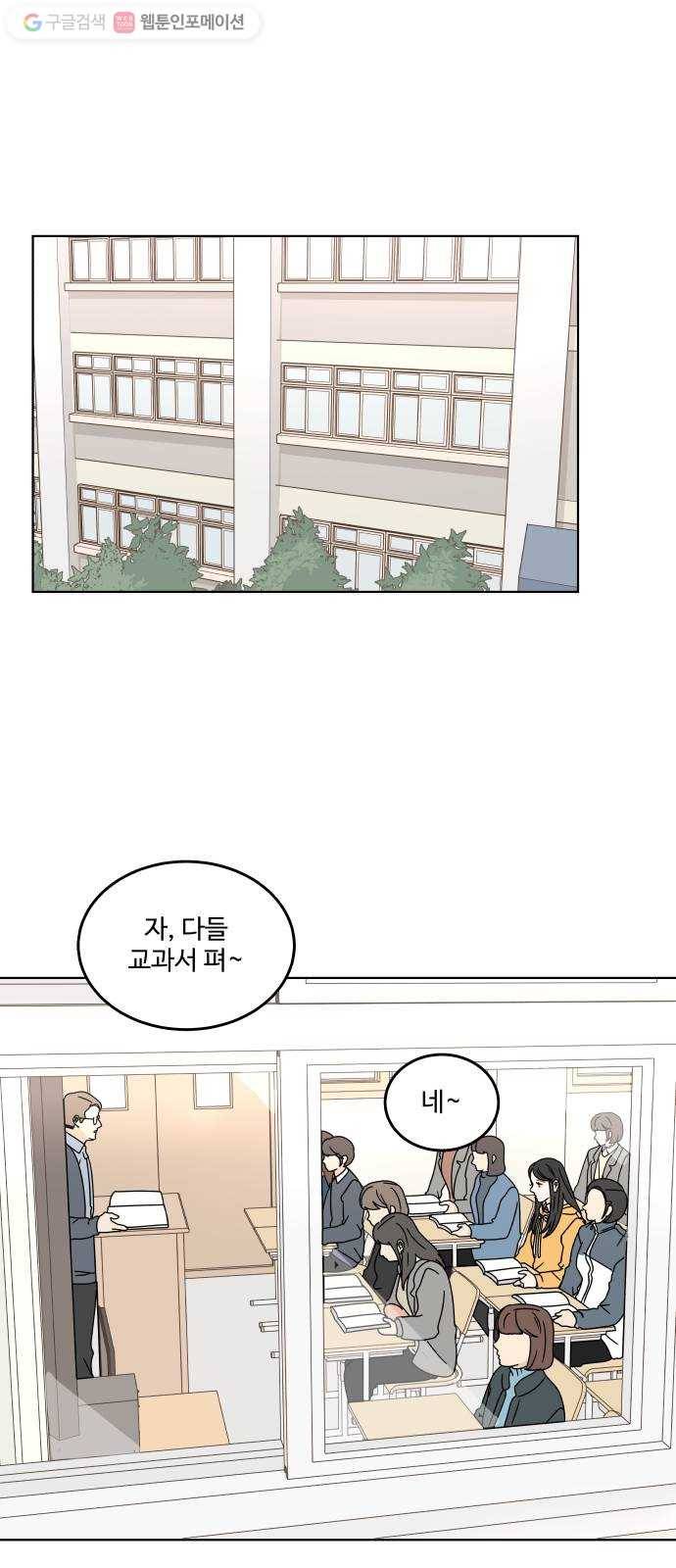 걸어서 30분 113화 발표 1