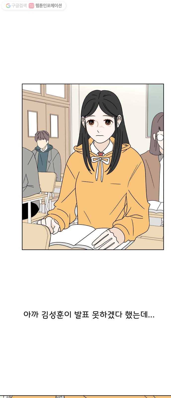 걸어서 30분 113화 발표 2